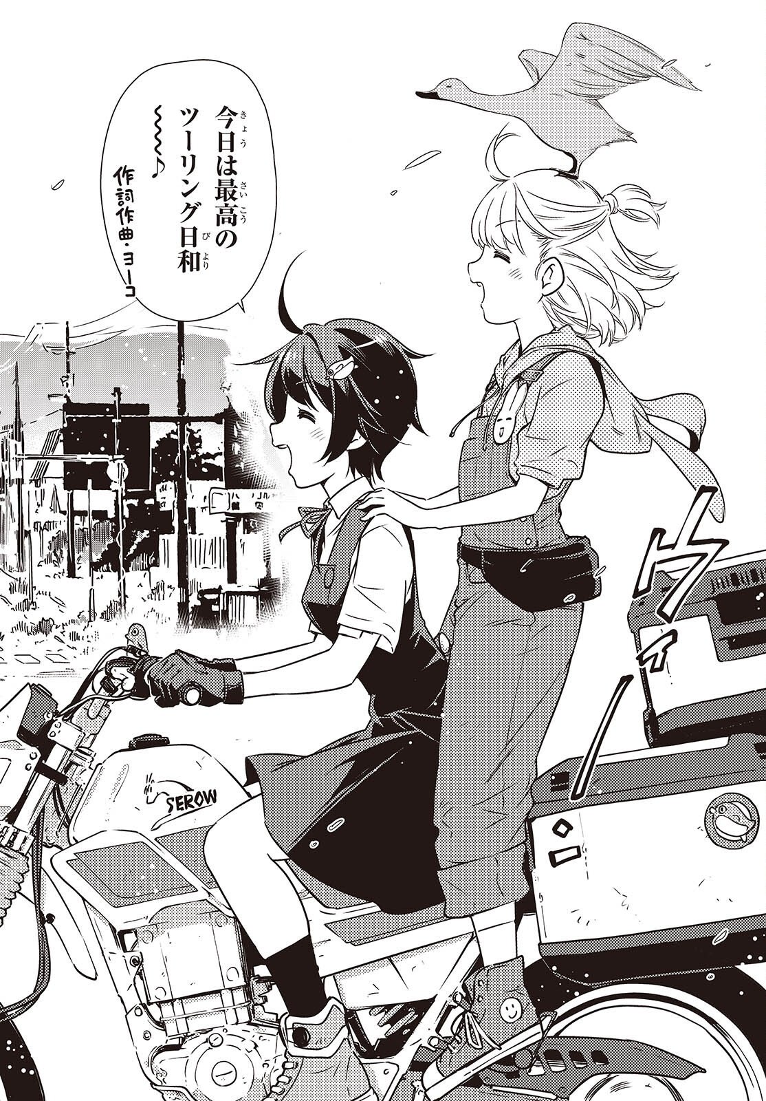 Read SHUUMATSU TOURING Chapter 58 [High Quality / Full] - Page 2 - nicomanga.net