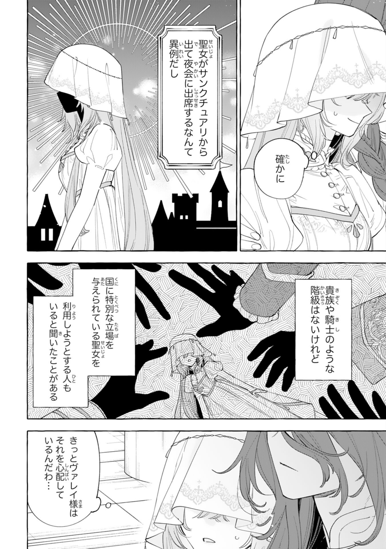 SHINIMODORI SEIJO WA FUMIN PRINCE WO NEKASHITSUKETAI Chapter 6 page 6 - nihonkuni.com