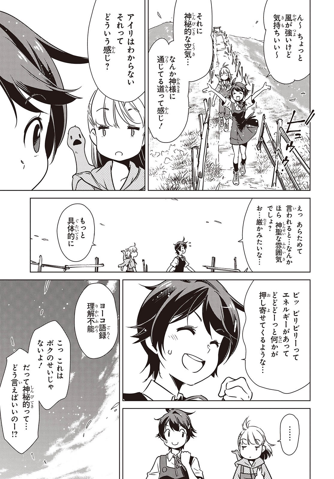 Read SHUUMATSU TOURING Chapter 58 [High Quality / Full] - Page 9 - nicomanga.net