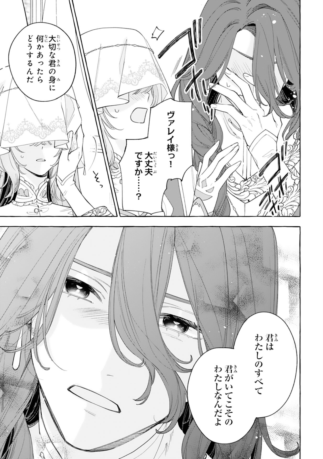 SHINIMODORI SEIJO WA FUMIN PRINCE WO NEKASHITSUKETAI Chapter 6 page 9 - nihonkuni.com