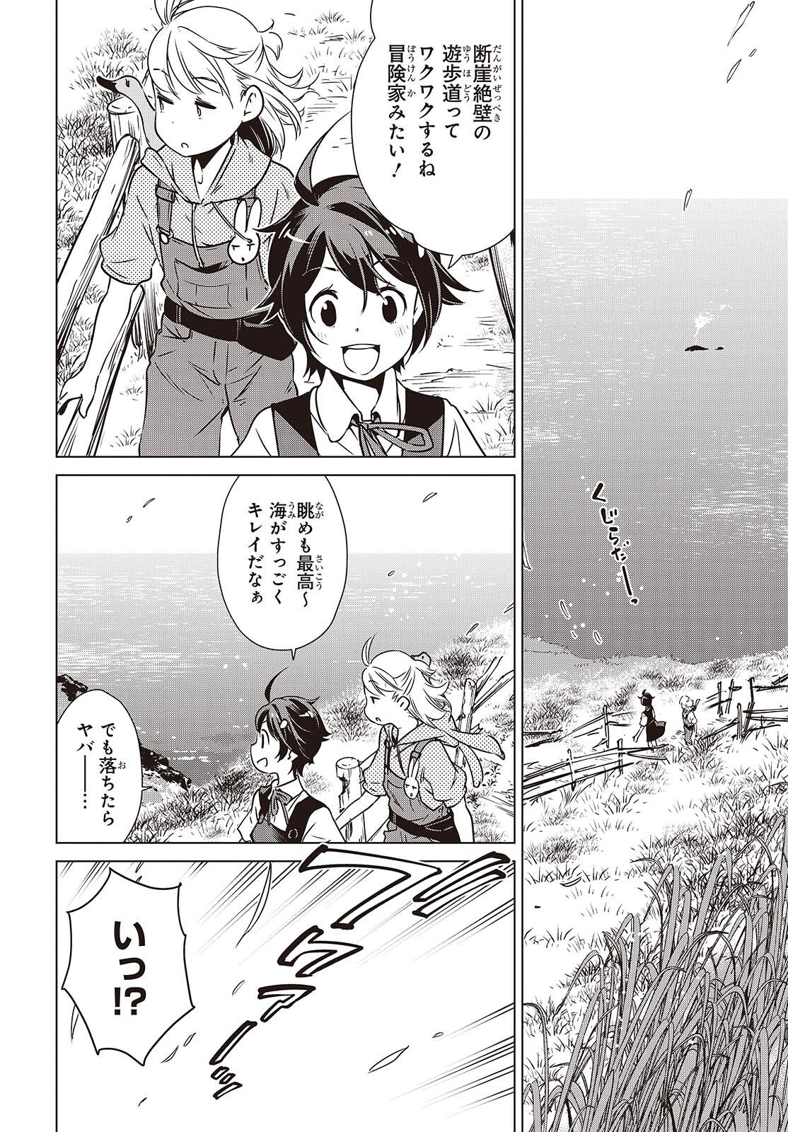 Read SHUUMATSU TOURING Chapter 58 [High Quality / Full] - Page 10 - nicomanga.net
