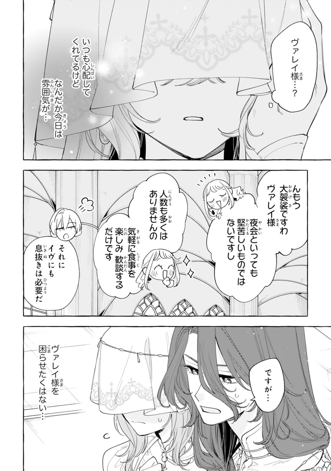SHINIMODORI SEIJO WA FUMIN PRINCE WO NEKASHITSUKETAI Chapter 6 page 10 - nihonkuni.com