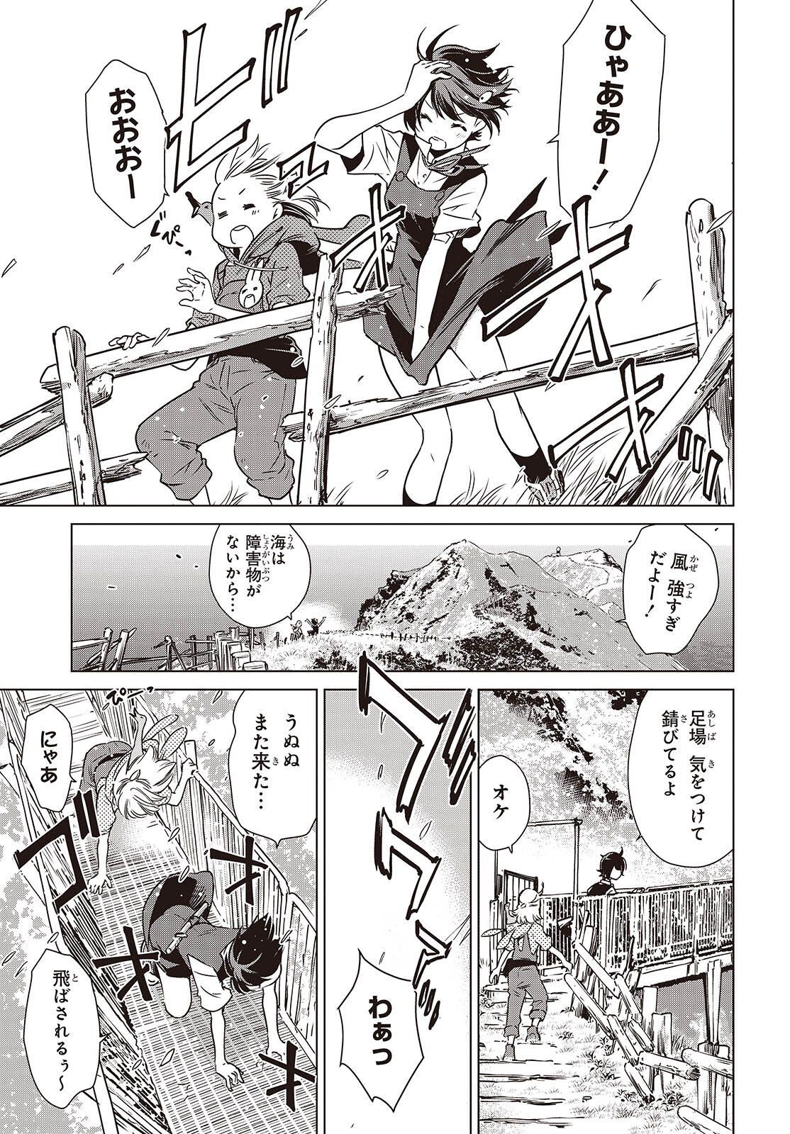 Read SHUUMATSU TOURING Chapter 58 [High Quality / Full] - Page 11 - nicomanga.net
