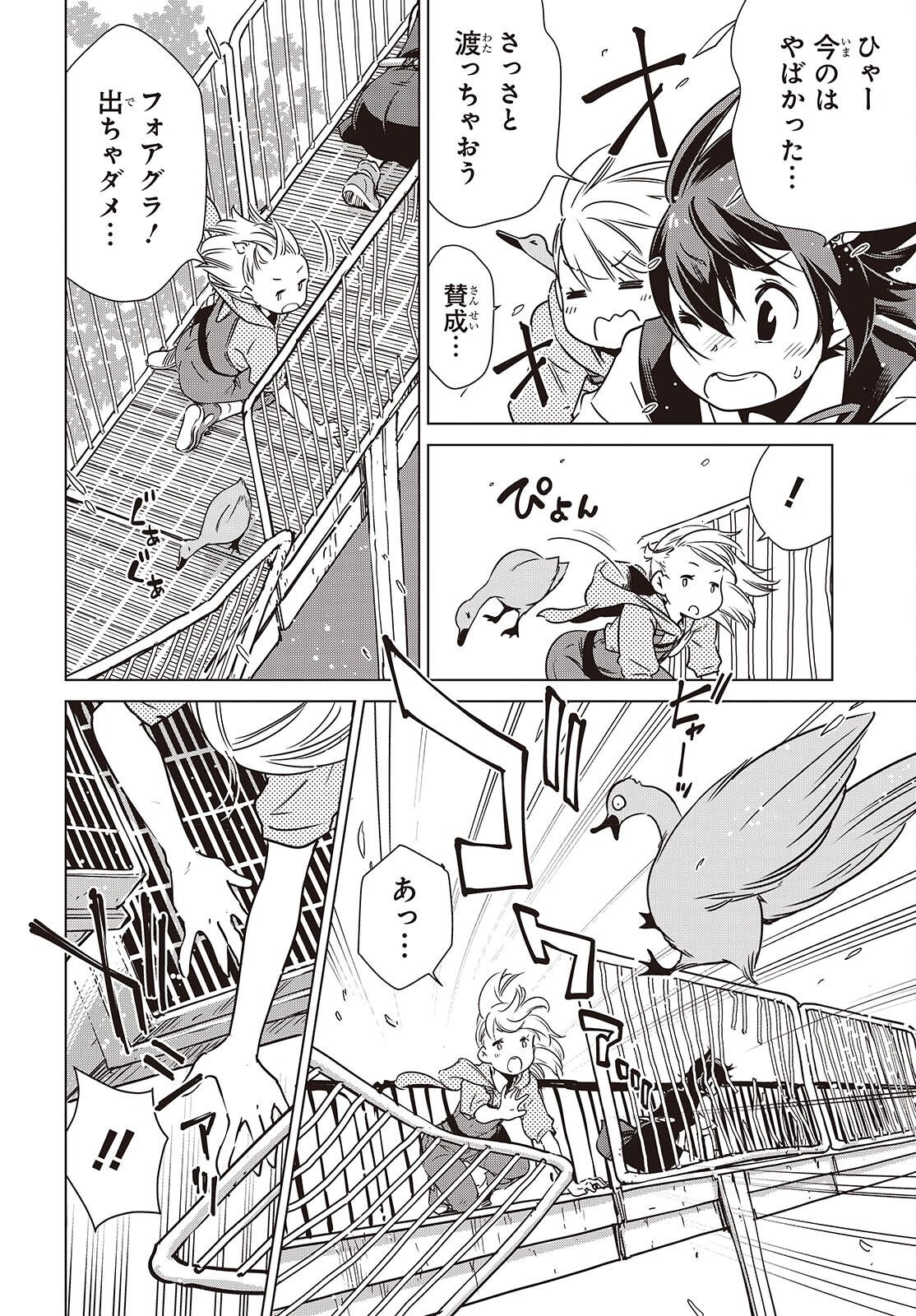 Read SHUUMATSU TOURING Chapter 58 [High Quality / Full] - Page 12 - nicomanga.net