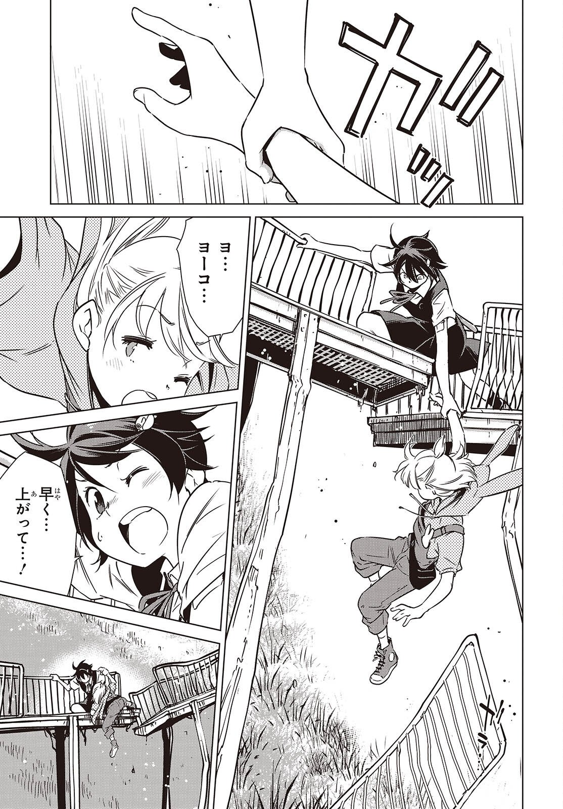 Read SHUUMATSU TOURING Chapter 58 [High Quality / Full] - Page 13 - nicomanga.net