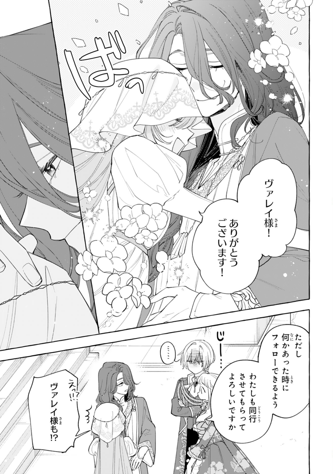 SHINIMODORI SEIJO WA FUMIN PRINCE WO NEKASHITSUKETAI Chapter 6 page 13 - nihonkuni.com