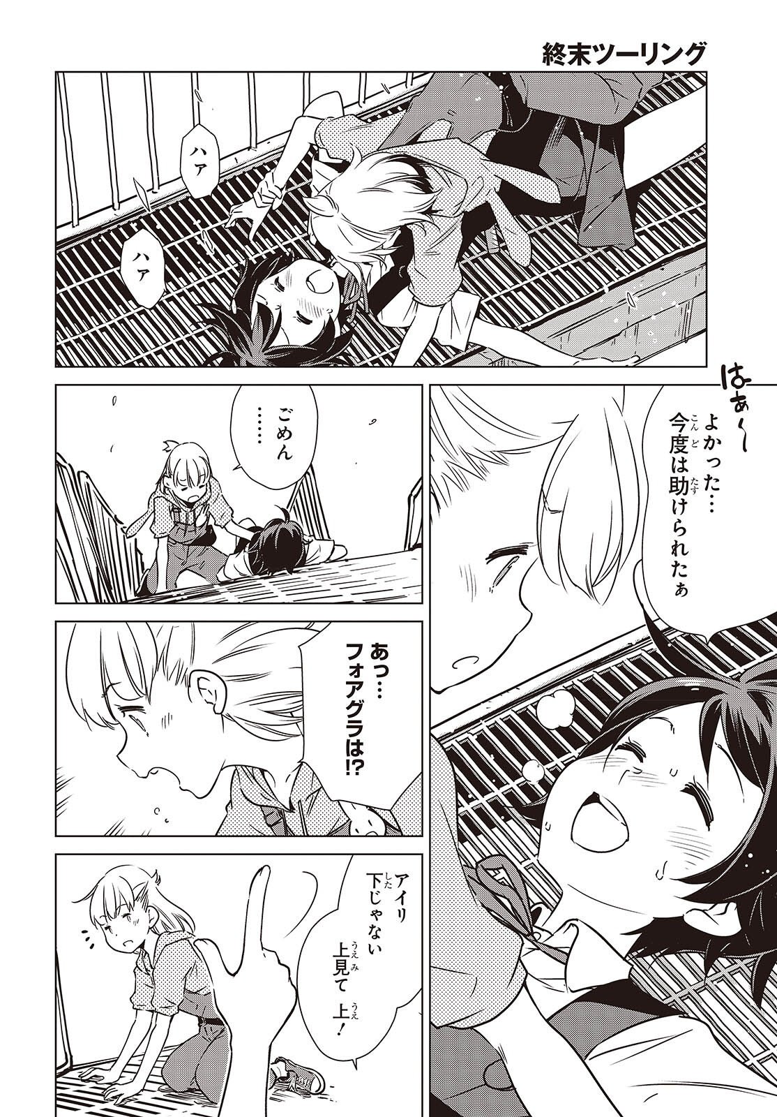 Read SHUUMATSU TOURING Chapter 58 [High Quality / Full] - Page 14 - nicomanga.net