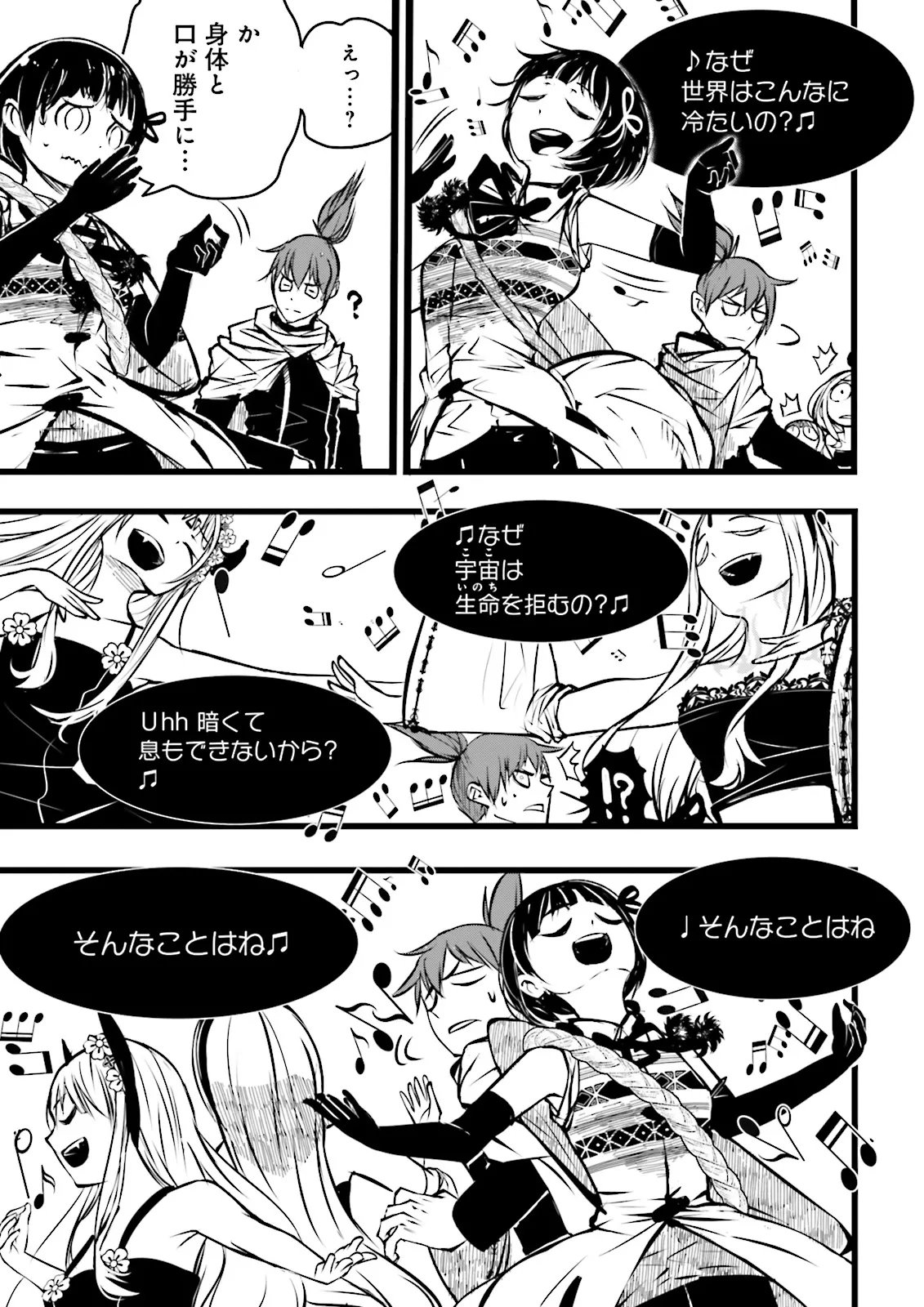 SUKIRU GA NAKEREBA REBERUWOAGERU ~ 99 GA KANSUTO NO SEKAI DE REBERU 800 MAN KARA SUTATO ~ Chapter 62.2 page 1 - nihonkuni.com