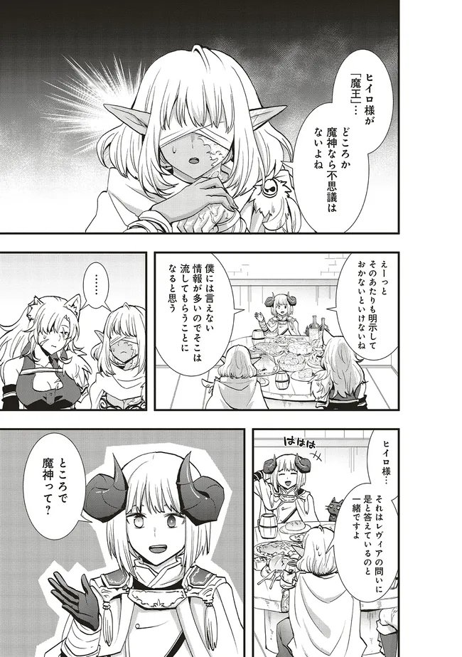 SONO BOUKENSHA, TORIATSUKAI CHUUI. (MANGA) - RAW Chapter 64.2 page 1 - nihonkuni.com