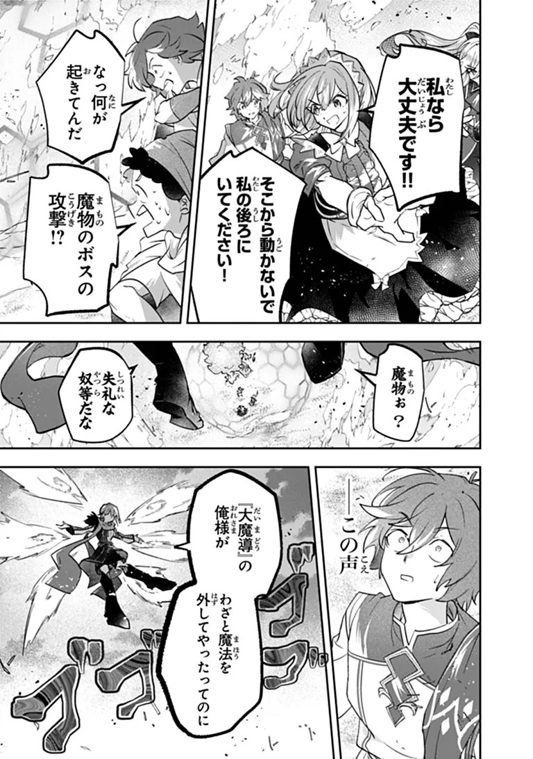 SKILL “SHOKUJU” O TSUKATTE TSUIHOU SAKI DE NONBIRI KAITAKU HAJIMEMASU Chap 28.2 - Pic 1