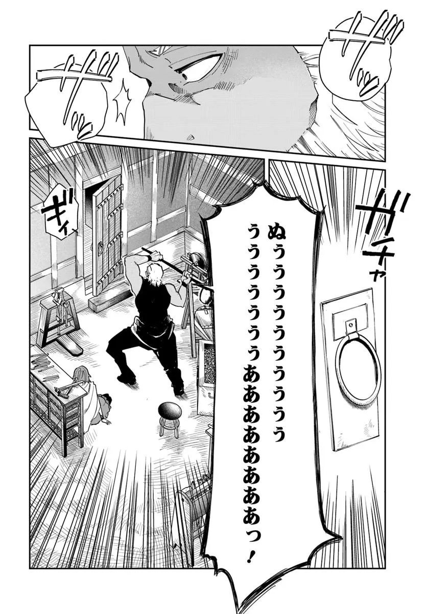 Read KABANE OU NO KIKAN Chapter 13.2 [High Quality / Full] - Page 1 - nicomanga.com