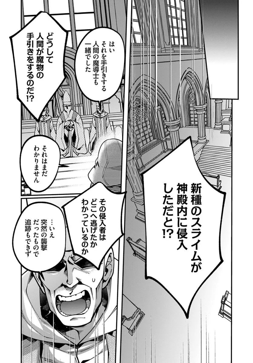 INBI NA DOUKUTSU NO SONO OKU DE Chap 50.2 - Pic 1