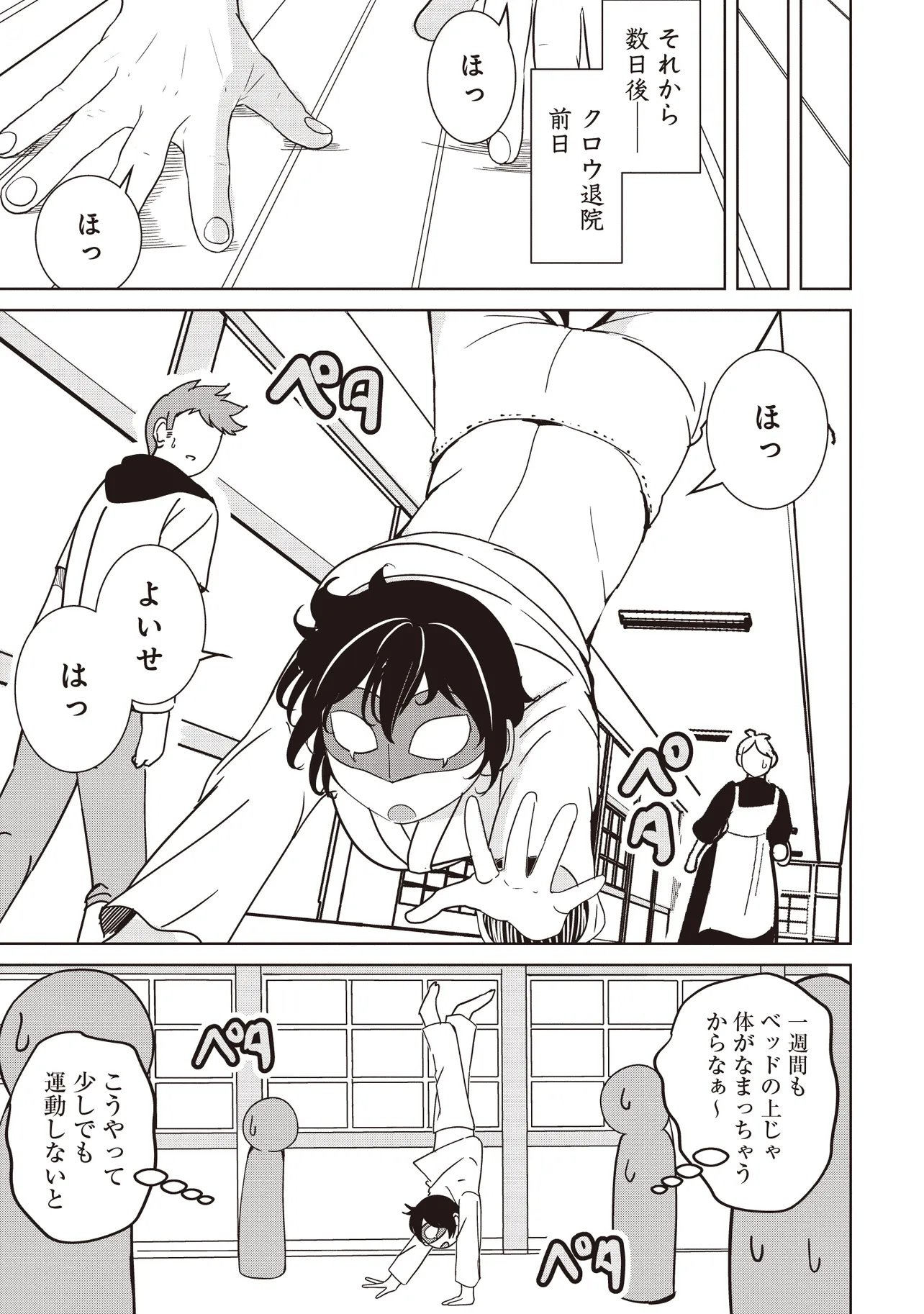 ISEKAI SAIKOUHOU NO GUILD LEADER - RAW Chap 36.2 - Pic 1