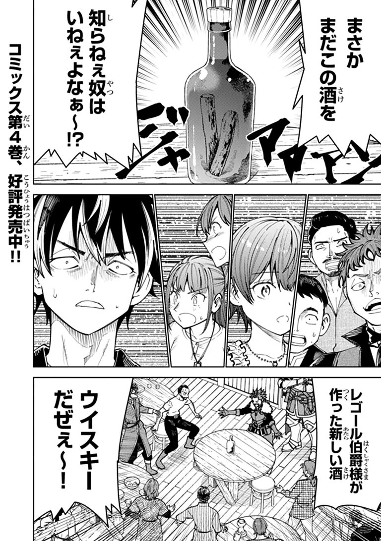 BASTARD SWORDSMAN (MANGA) Chap 27.2 - Pic 1