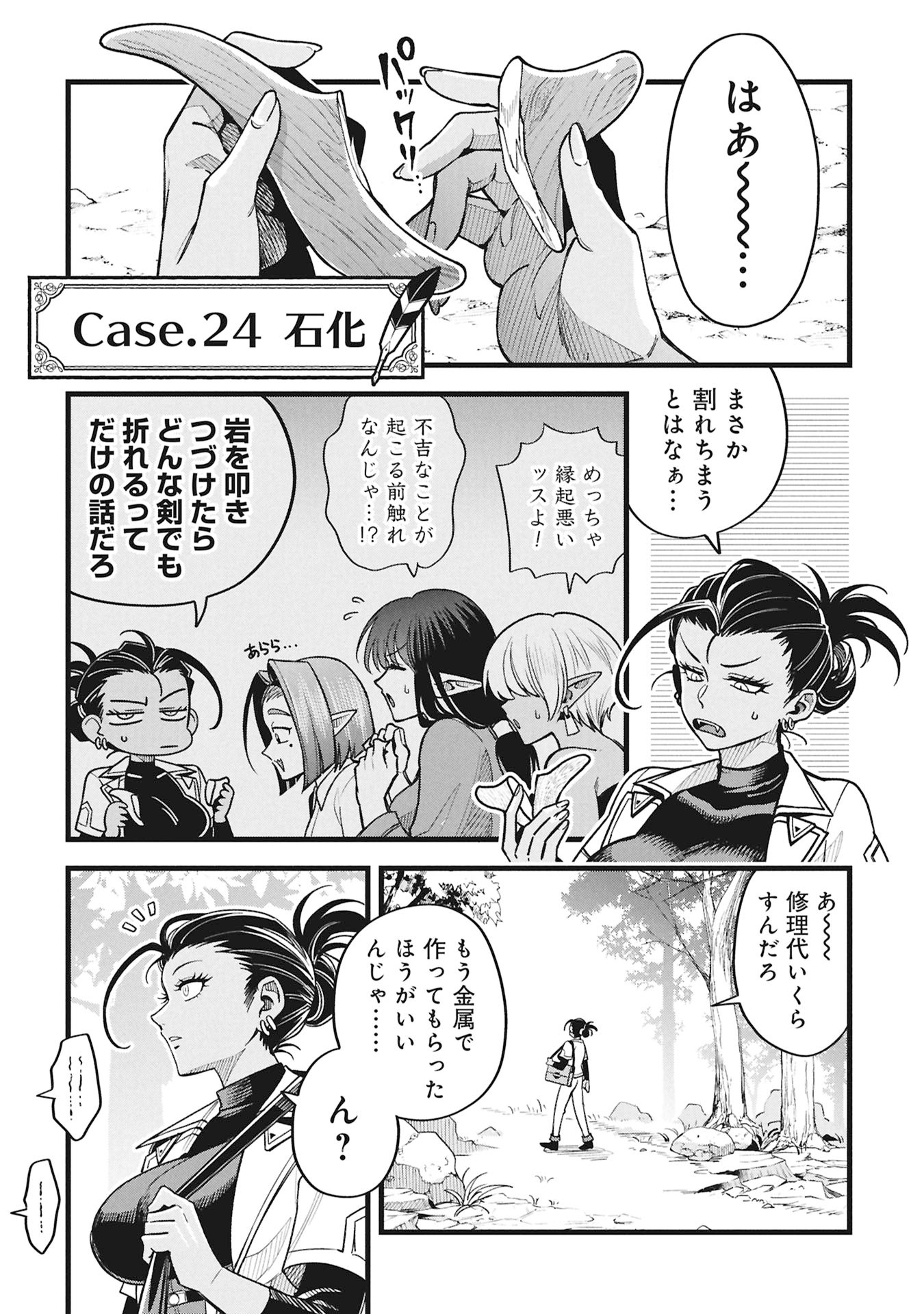 Read MAGIC DOCTOR'S PERVERTED MEDICAL RECORD Chapter 24 [High Quality / Full] - Page 1 - dark.nicomanga.com