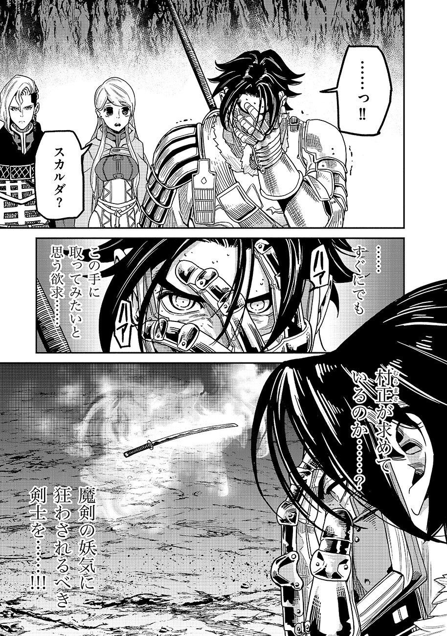 MAKYOU KIKOKU ROKU TONARI AWASE NO HAI TO SEISHUN Chap 32 - Pic 1