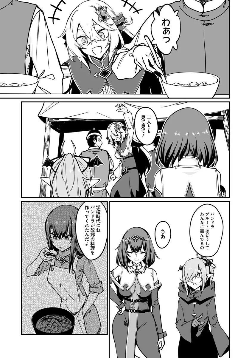 THE IMMORTAL GIRL'S NURSERY TRAVELOGUE Chap 23.2 - Pic 1