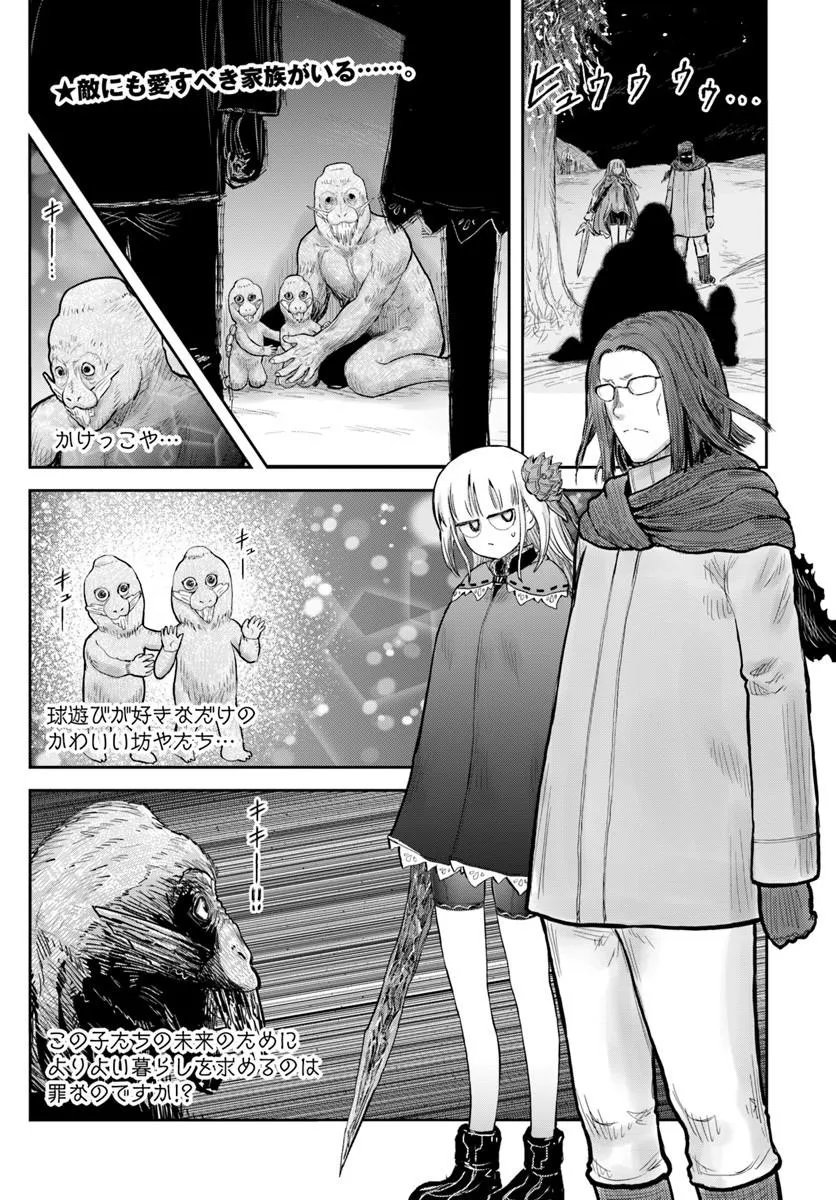 Read ISEKAI OJISAN - RAW Chapter 78 [High Quality / Full] - Page 1 - nicomanga.com