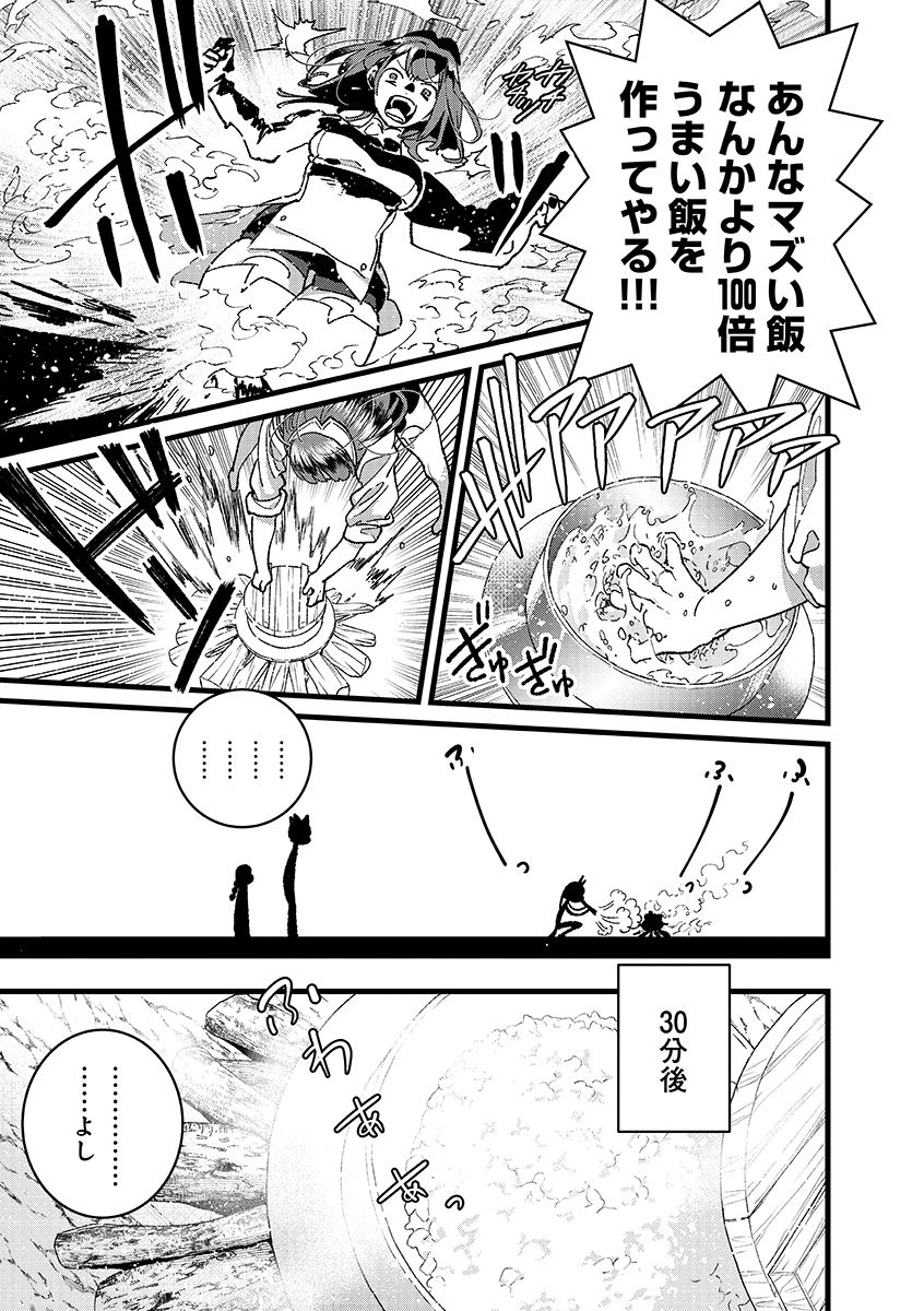 ORE, YUSHA JANAIDESUKARA. VR SEKAI NO CHOTEN NI KUNRIN SESHI OTOKO. TENSEI SHI, LEVEL 1 NO MUSHOKU KARA RESTART SURU Chapter 55.2 page 1 - nihonkuni.com
