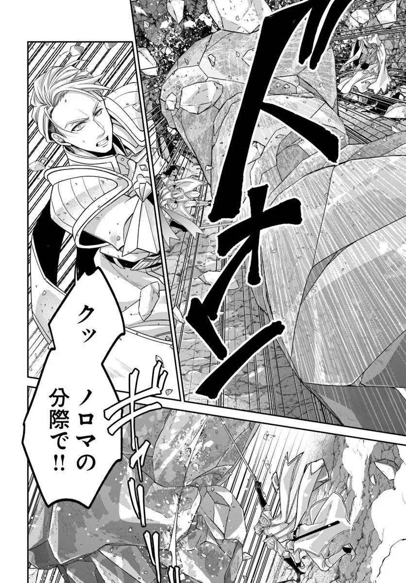 Read AKUU NO SEIJO Chapter 24.2 [High Quality / Full] - Page 1 - nicomanga.net