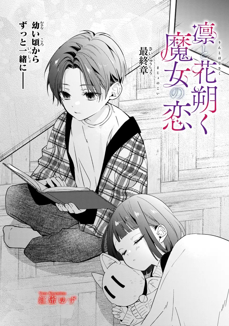 RIN TO HANAZAKU MAJO NO KOI Chapter 15 page 1 - nihonkuni.com