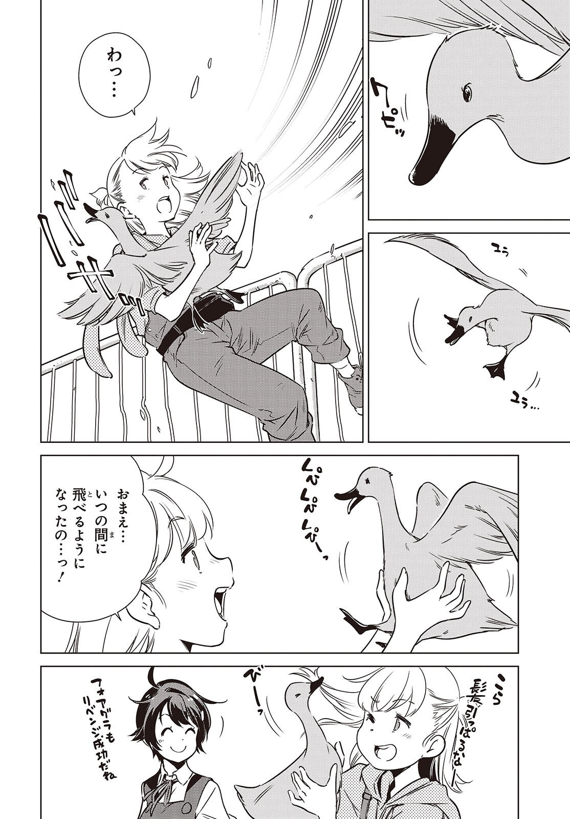 Read SHUUMATSU TOURING Chapter 58 [High Quality / Full] - Page 16 - nicomanga.net