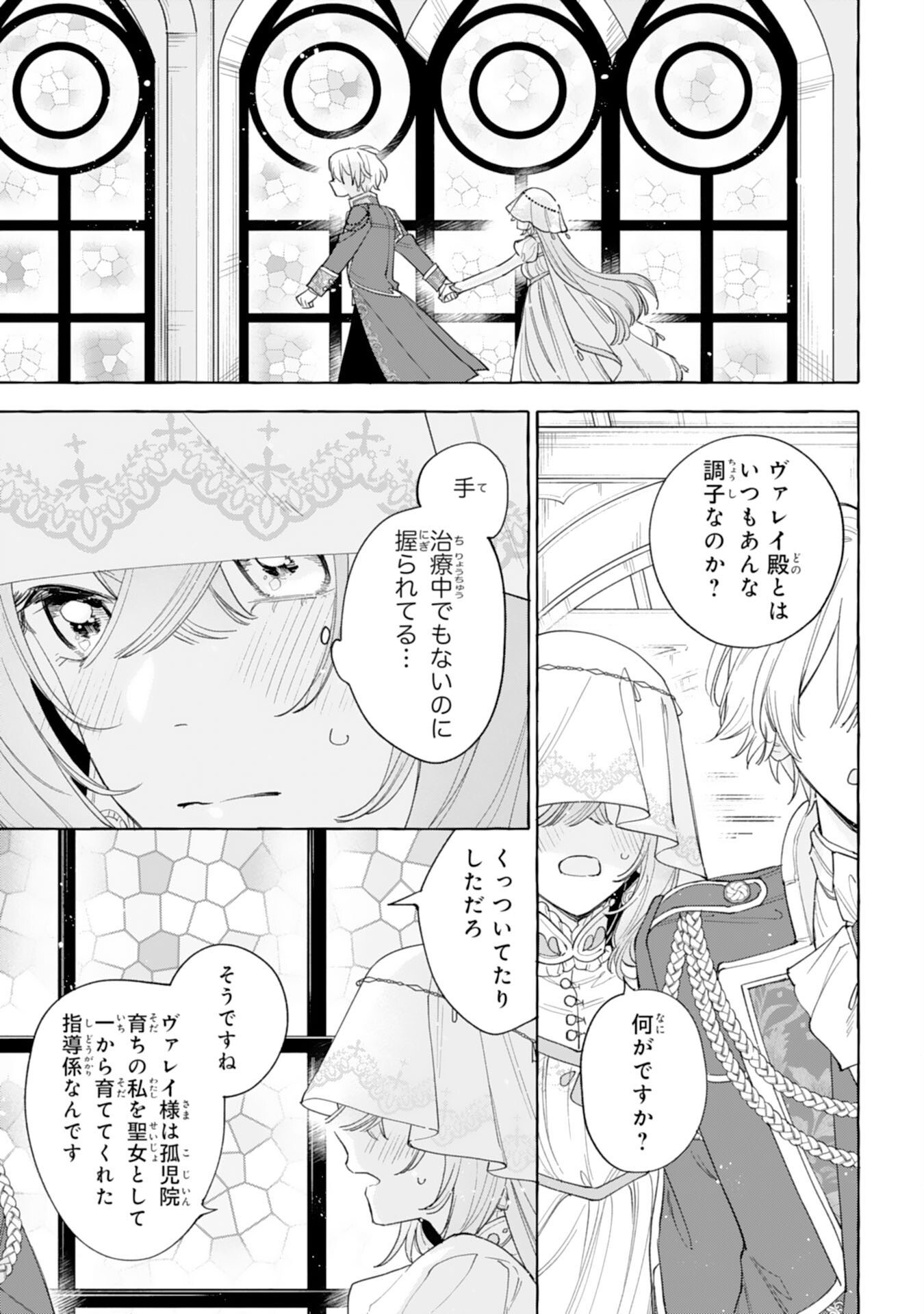 SHINIMODORI SEIJO WA FUMIN PRINCE WO NEKASHITSUKETAI Chapter 6 page 17 - nihonkuni.com