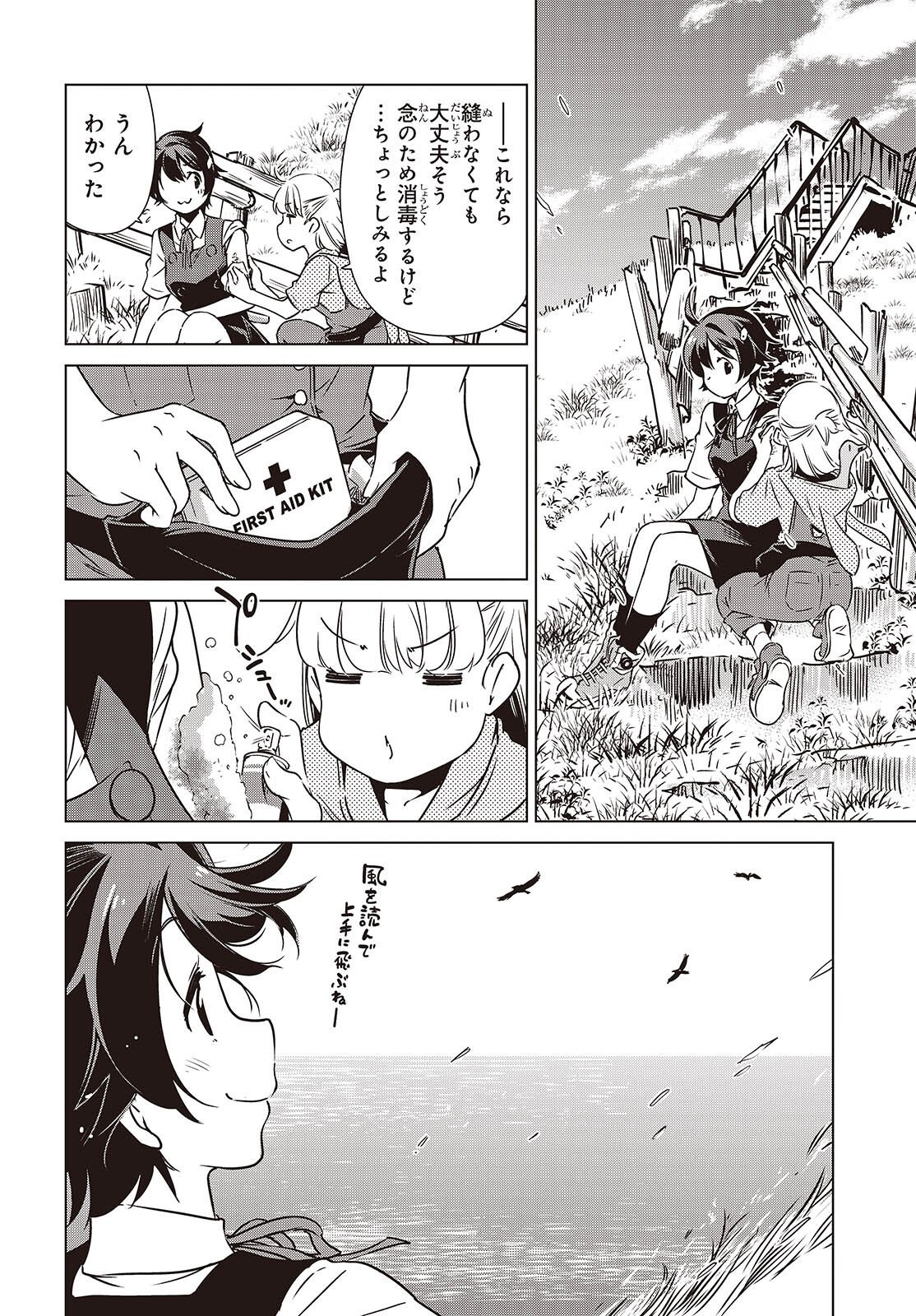 Read SHUUMATSU TOURING Chapter 58 [High Quality / Full] - Page 18 - nicomanga.net
