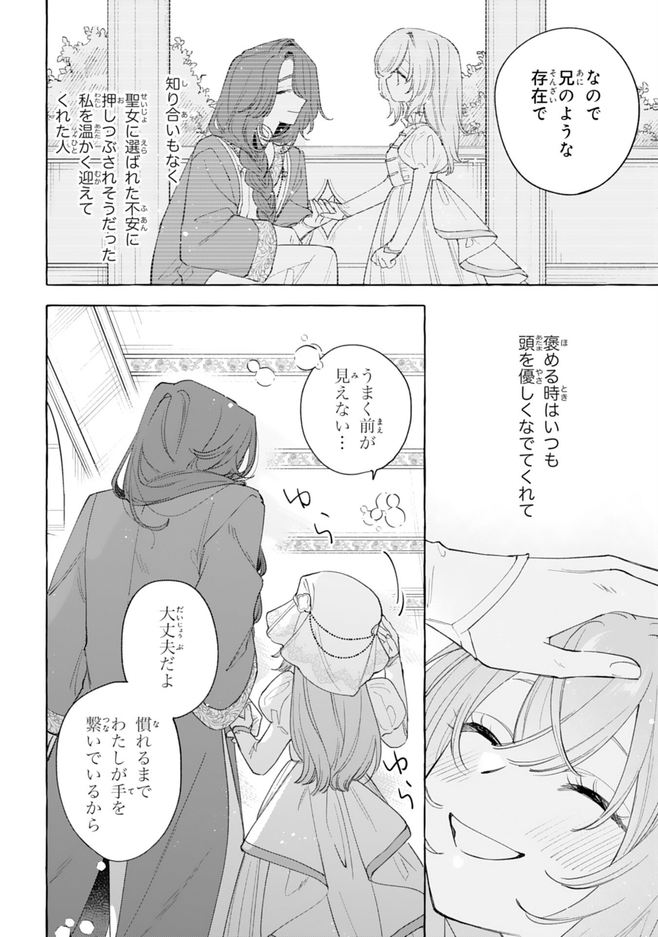 SHINIMODORI SEIJO WA FUMIN PRINCE WO NEKASHITSUKETAI Chapter 6 page 18 - nihonkuni.com