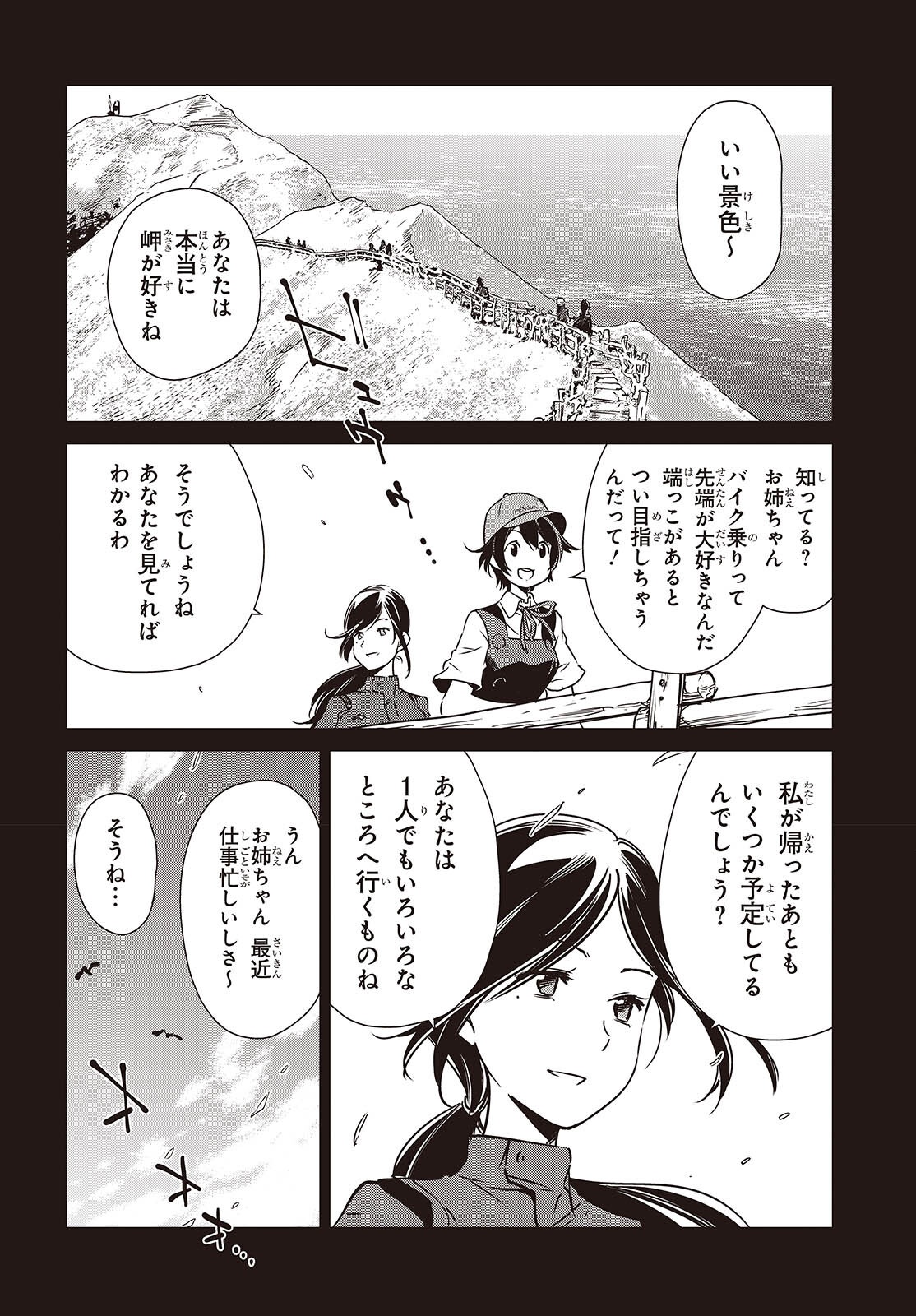 Read SHUUMATSU TOURING Chapter 58 [High Quality / Full] - Page 20 - nicomanga.net