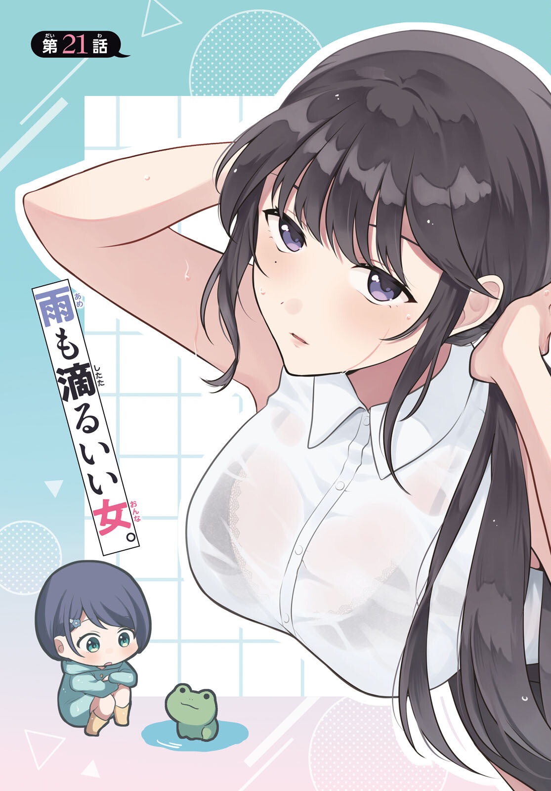 DANJO HI 1 : 5 NO SEKAI DE MO FUTSU NI IKIRARERU TO OMOTTA? GEKI E KANJONA KANOJO TACHI GA MUJIKAKU DANSHI NI HONRO SARETARA Chapter 21 - Page 3