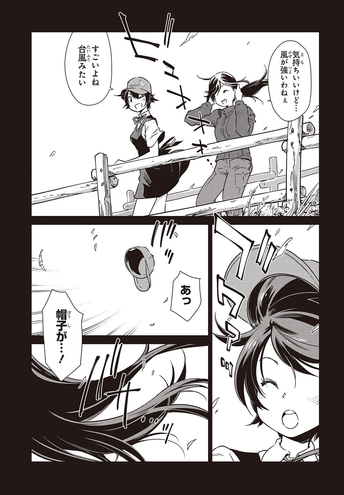 Read SHUUMATSU TOURING Chapter 58 [High Quality / Full] - Page 21 - nicomanga.net