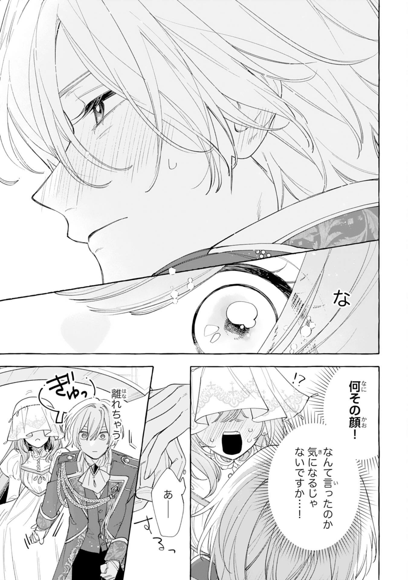 SHINIMODORI SEIJO WA FUMIN PRINCE WO NEKASHITSUKETAI Chapter 6 page 21 - nihonkuni.com