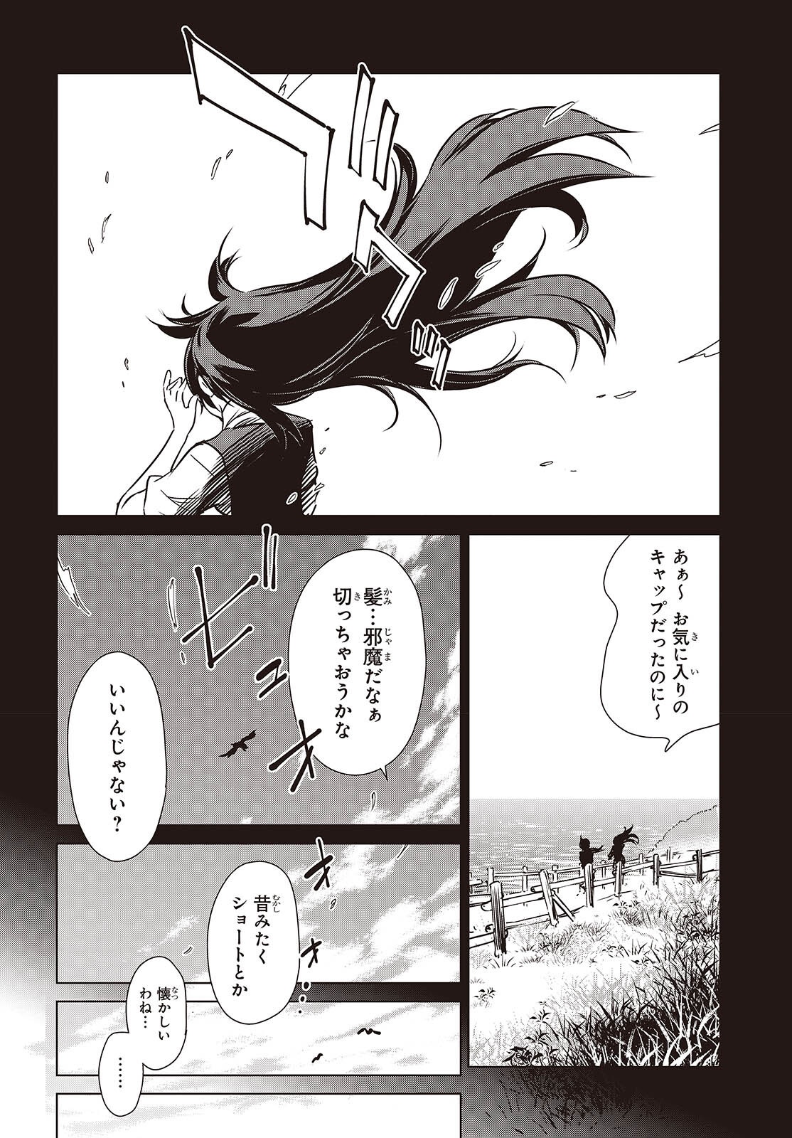Read SHUUMATSU TOURING Chapter 58 [High Quality / Full] - Page 22 - nicomanga.net