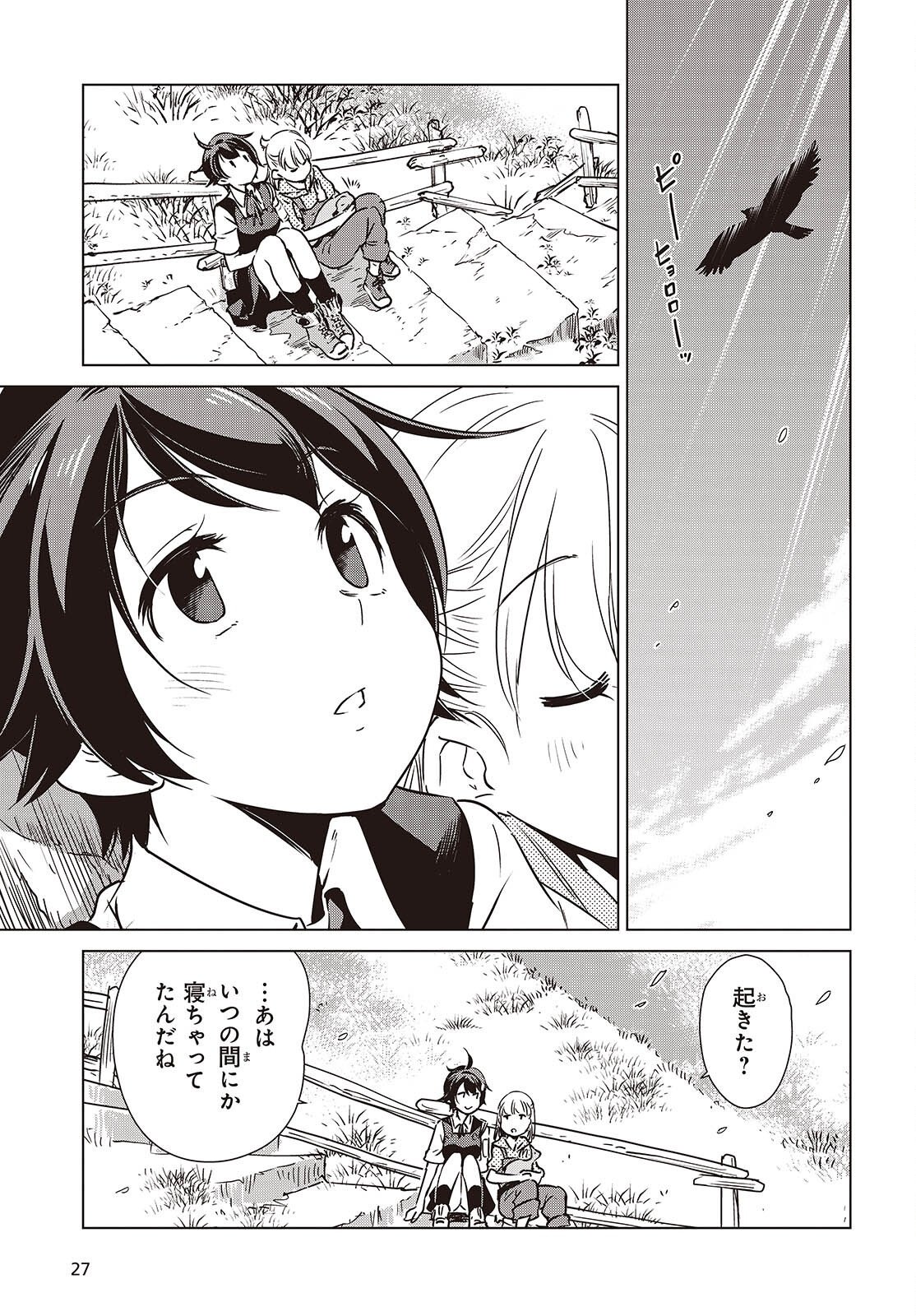 Read SHUUMATSU TOURING Chapter 58 [High Quality / Full] - Page 23 - nicomanga.net