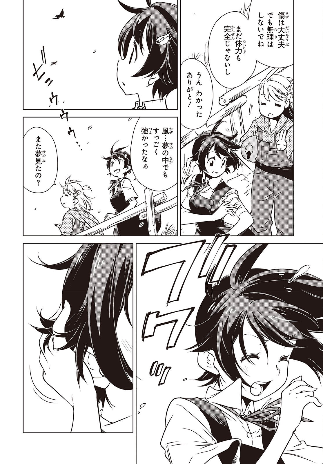 Read SHUUMATSU TOURING Chapter 58 [High Quality / Full] - Page 24 - nicomanga.net