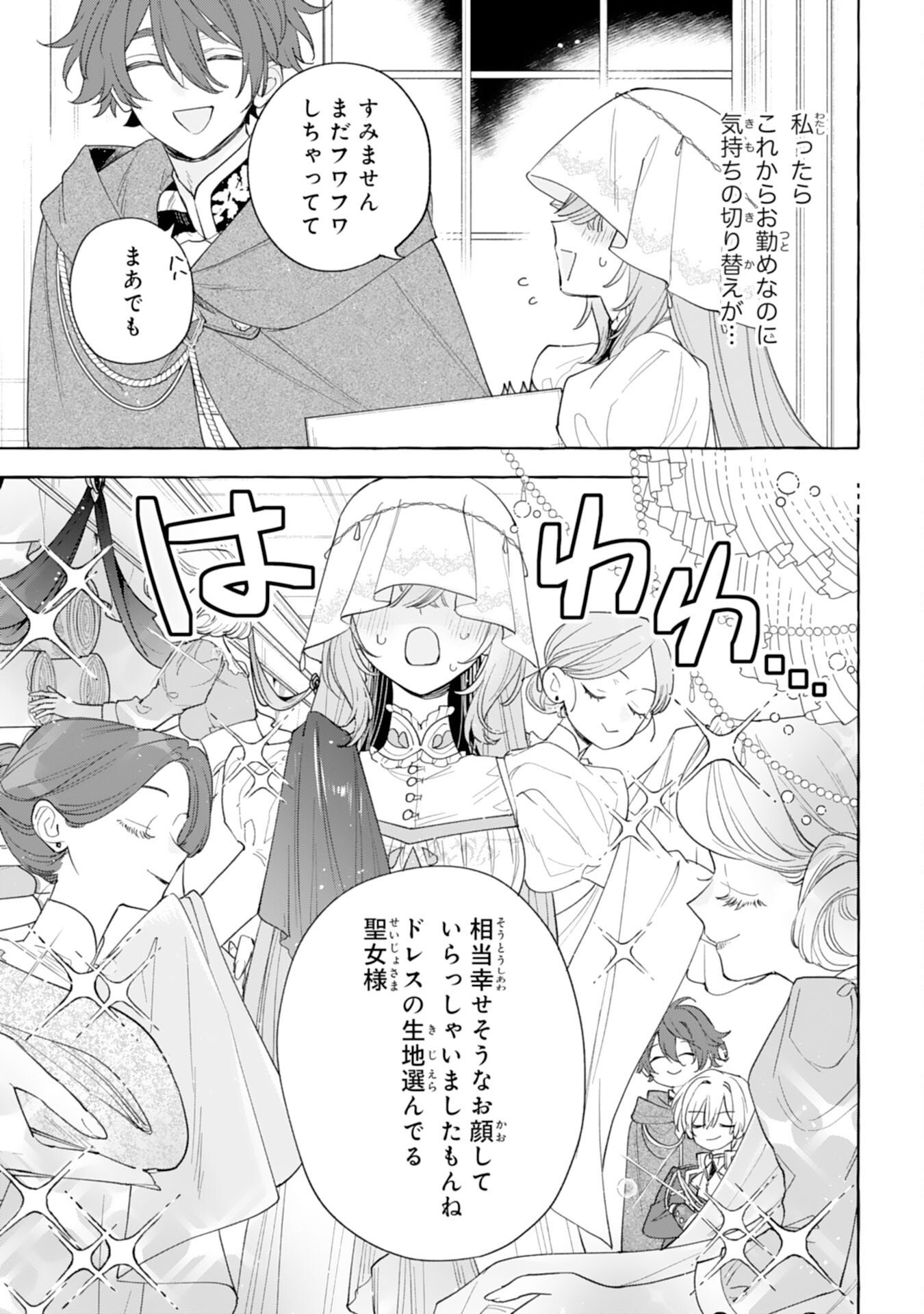 SHINIMODORI SEIJO WA FUMIN PRINCE WO NEKASHITSUKETAI Chapter 6 page 25 - nihonkuni.com