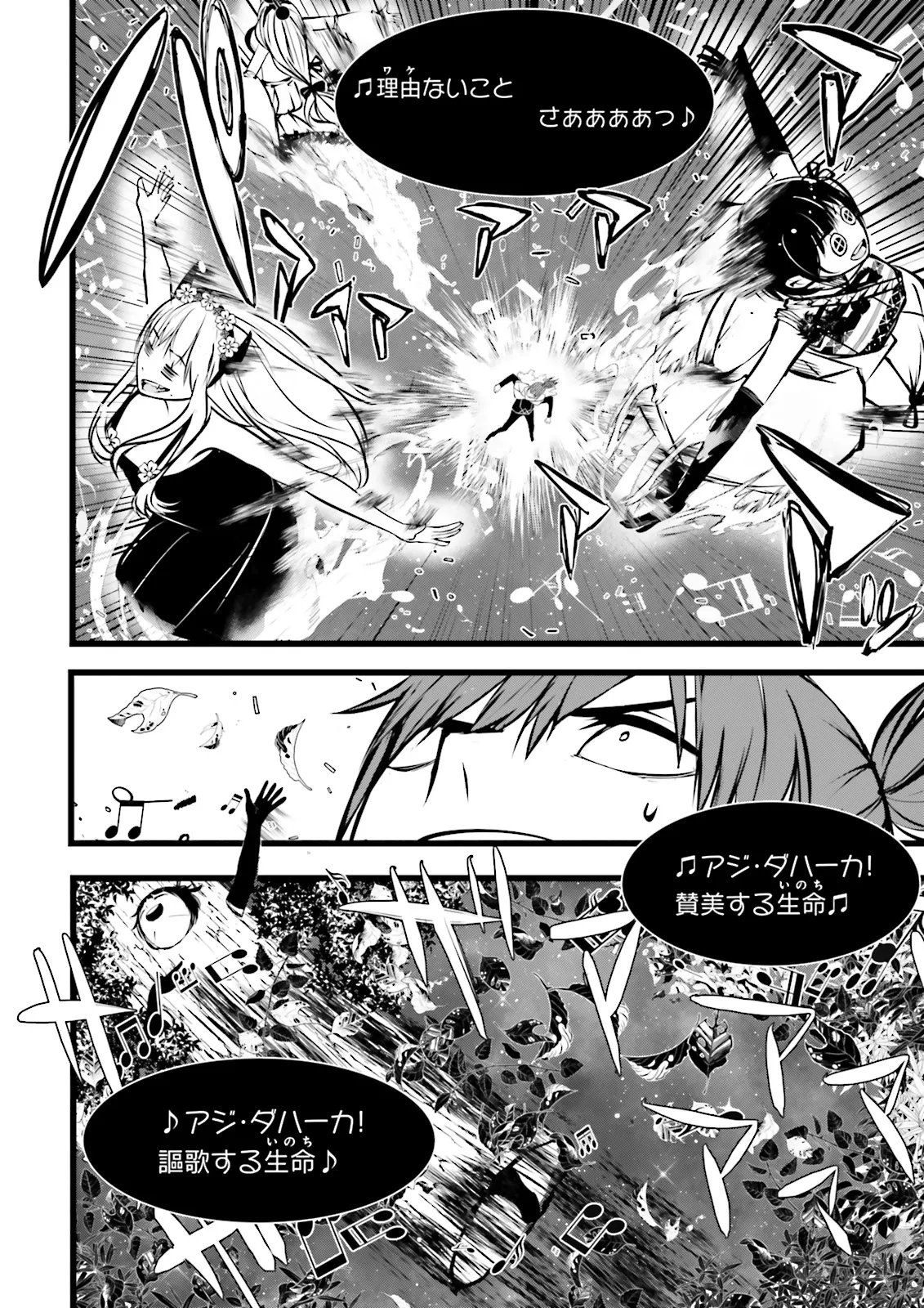 SUKIRU GA NAKEREBA REBERUWOAGERU ~ 99 GA KANSUTO NO SEKAI DE REBERU 800 MAN KARA SUTATO ~ Chapter 62.2 page 2 - nihonkuni.com