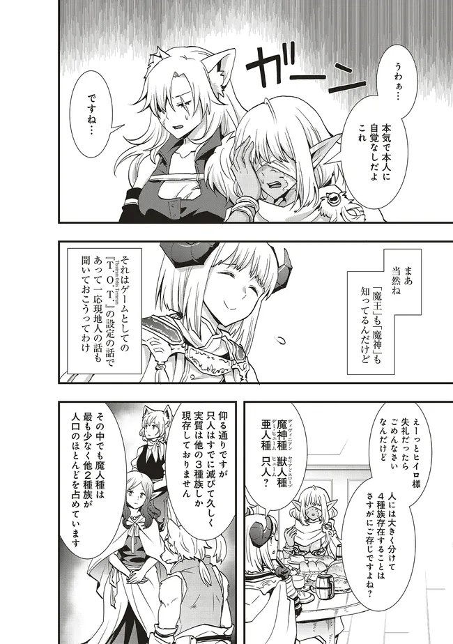 SONO BOUKENSHA, TORIATSUKAI CHUUI. (MANGA) - RAW Chapter 64.2 page 2 - nihonkuni.com