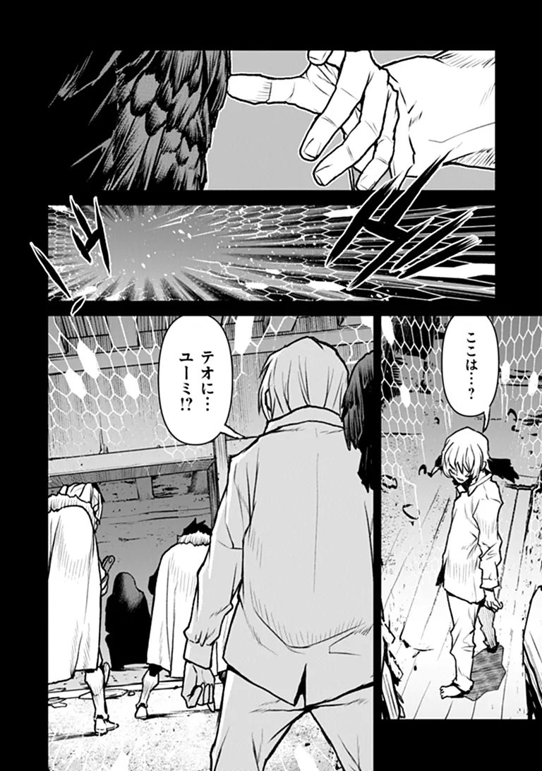 KOCHUGUNSHIKAN, BOUKENSHA NI NARU - RAW Chapter 65 - Page 2