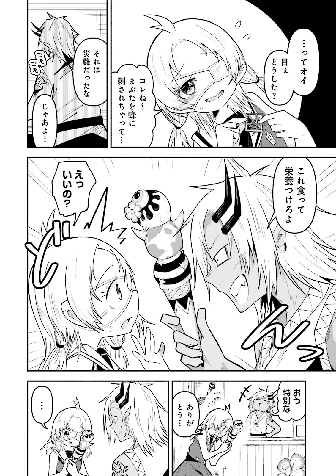 ISEKAI DE HAISHIN KATSUDOU WO SHITARA TAIRYOU NO YANDERE SHINJA WO UMIDASHITE SHIMATTA KEN Chap 69.2 - Pic 1