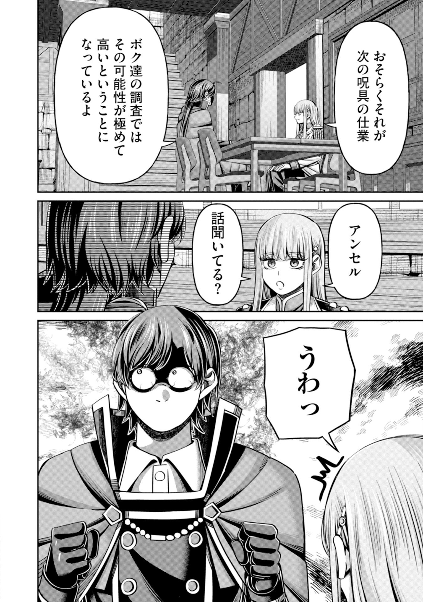 HENKYOU NO MAJUTSUSHI, SATORI WO HIRAKI DAIKENJA TO NARU ~DEMO DESHITACHI GA MUJIKAKU NI YUUWAKU SURU KARA SOROSORO GENKAI DESU...~ Chapter 6 page 2 - nihonkuni.com