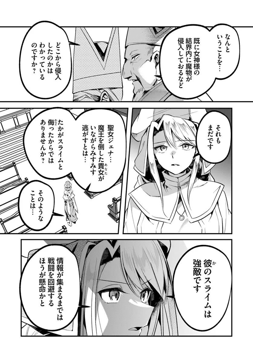 INBI NA DOUKUTSU NO SONO OKU DE Chap 50.2 - Pic 2