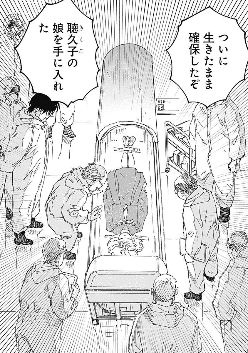 Read MUSHI HIME 2 EBISU Chapter 21 [High Quality / Full] - Page 2 - nicomanga.net