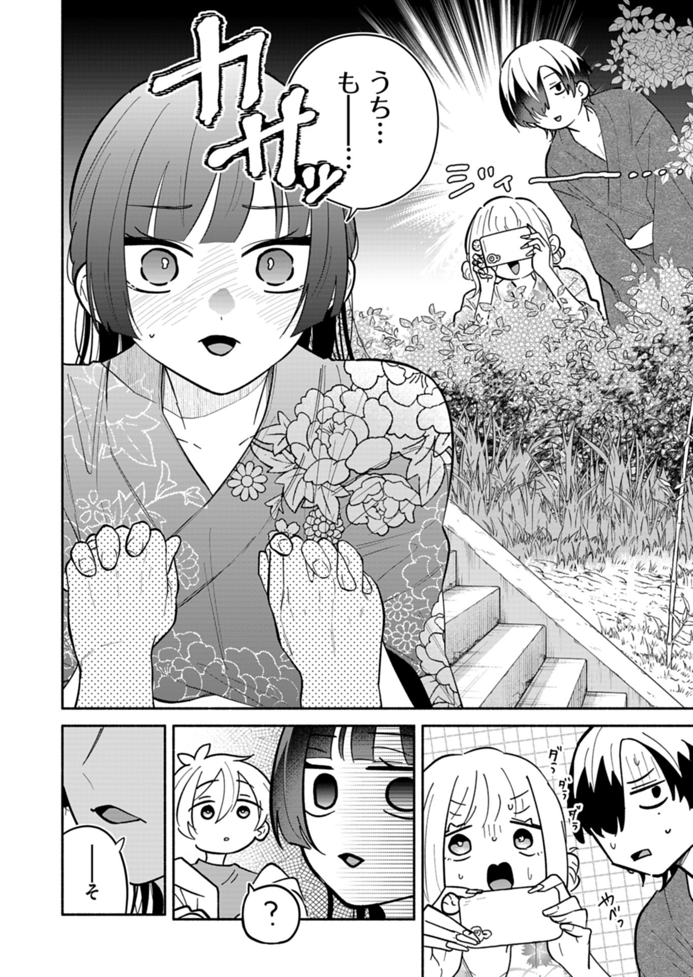 BOKU NO IKEZUNA FIANCE Chap 24.1 - Pic 2