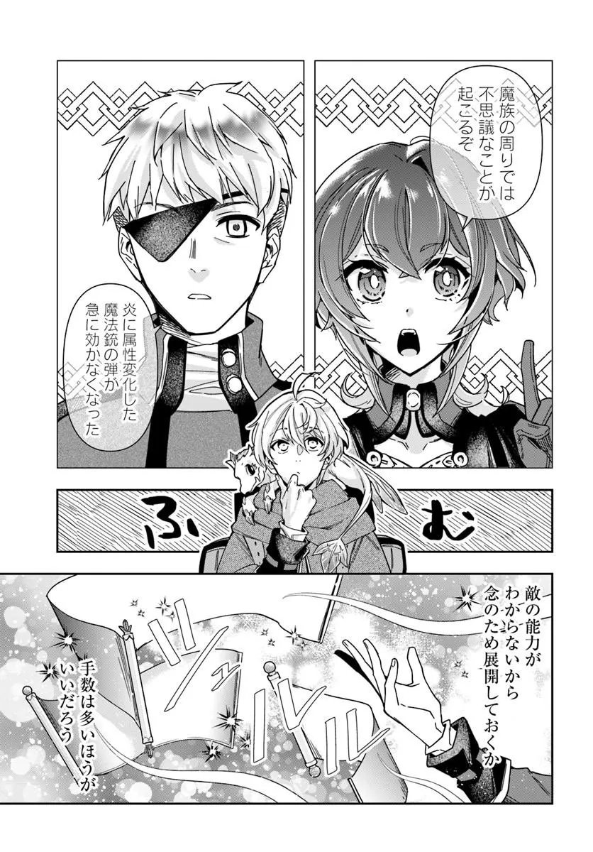 HENKYO NO RENKINJUTSU SHI IMASARA YOSAN ZERO NO SHOKUBA NI MODORU TOKA MO MURI Chapter 46.2 - Page 2