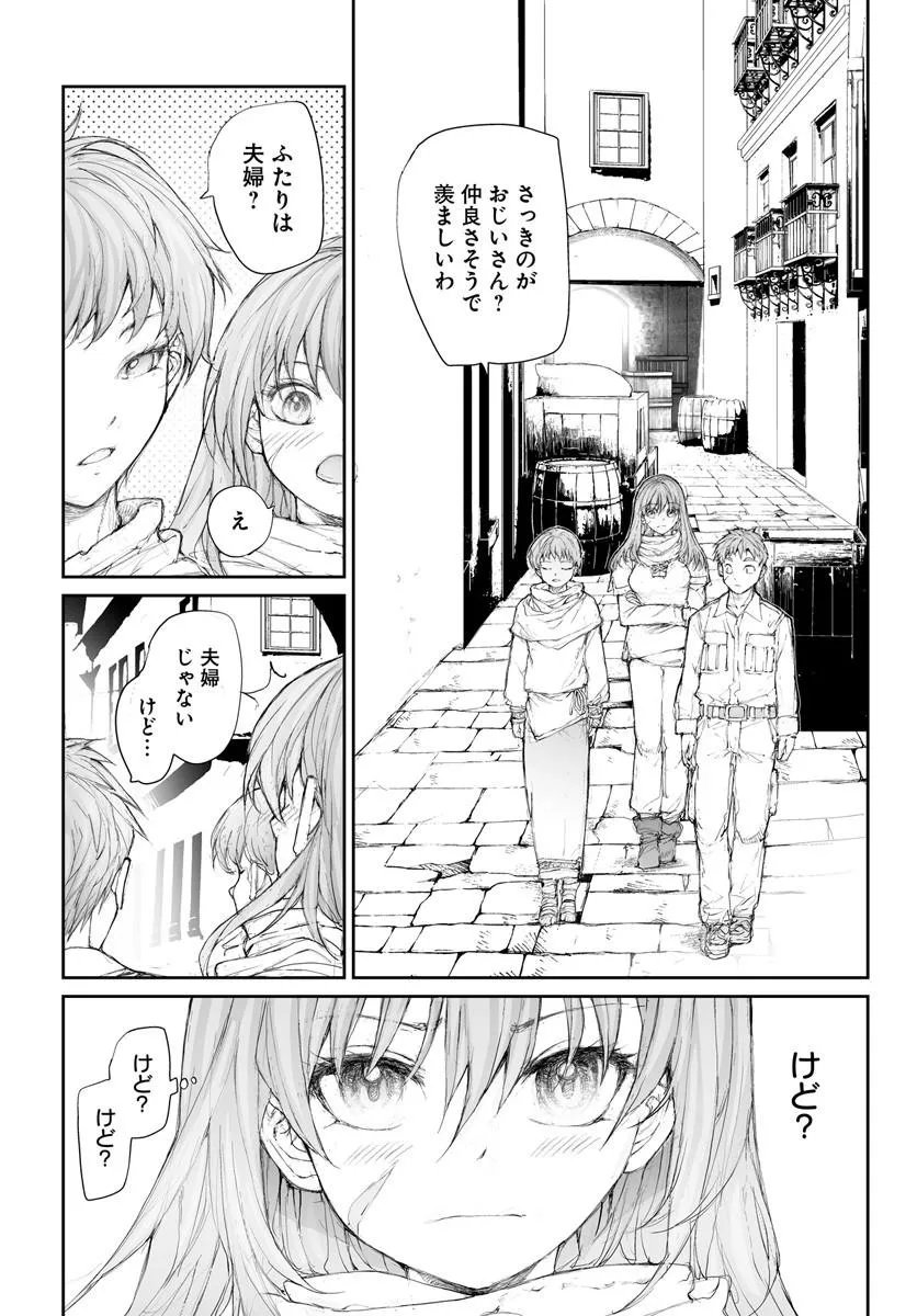 BENRIYA SAITOU-SAN, ISEKAI NI IKU Chap 368 - Pic 1