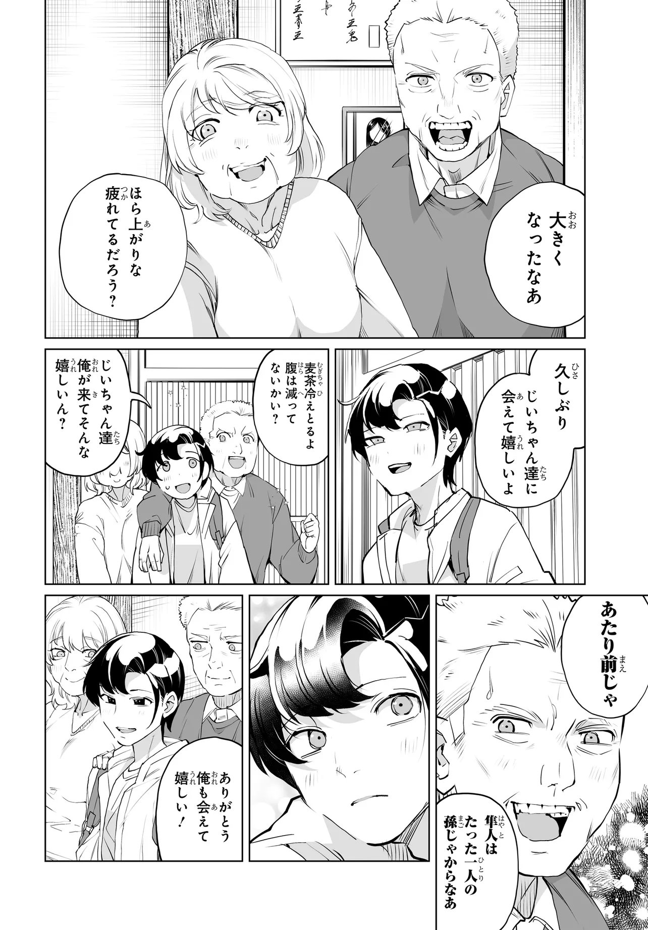 OTOKO GIRAI NA BIJIN SHIMAI O NAMAE MO TSUGEZU NI TASUKETARA ITTAI DOU NARU? (MANGA) Chap 31 - Pic 1