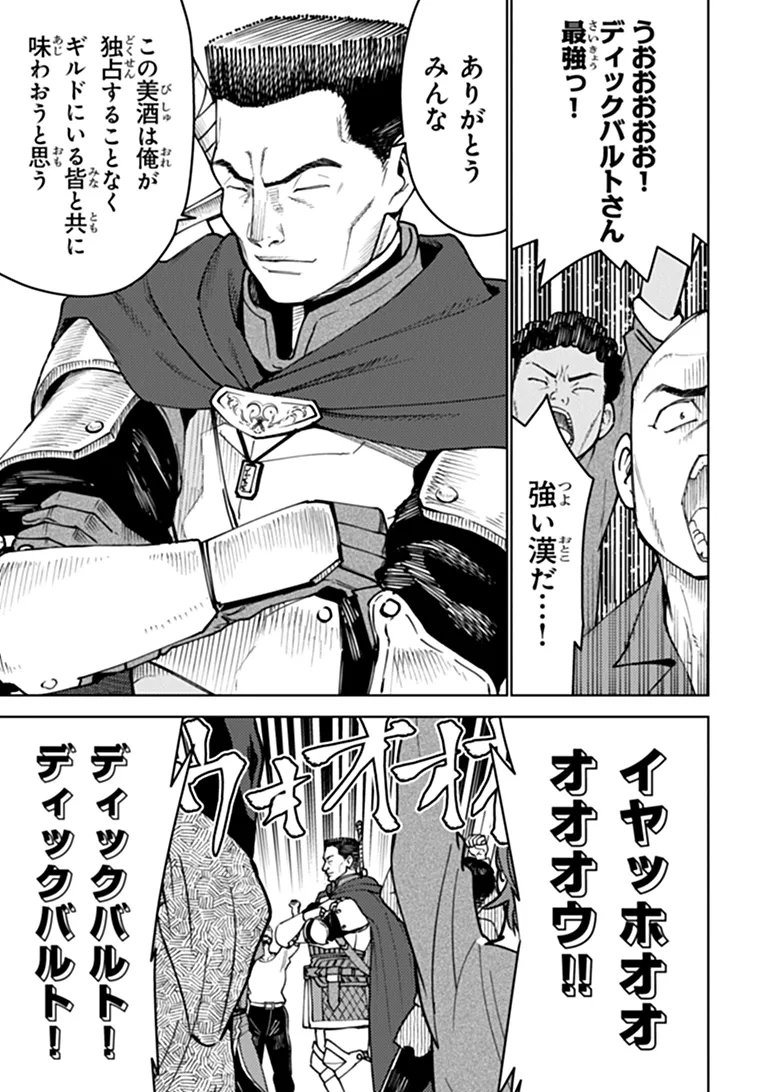 BASTARD SWORDSMAN (MANGA) Chap 27.2 - Pic 2