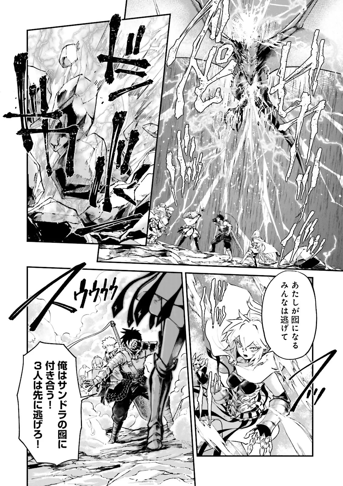 NOROMA MAHOU TO YOBARETA MAHOUTSUKAI WA JUURYOKU MAHOU DE MUSOU SURU - MADA JUURYOKU NO GAINEN NO NAI SEKAI NITE, SHOUNEN WA BANYUUINRYOKU NO OU TO NARU Chap 27.1 - Pic 2